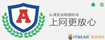 腾讯云安全认证