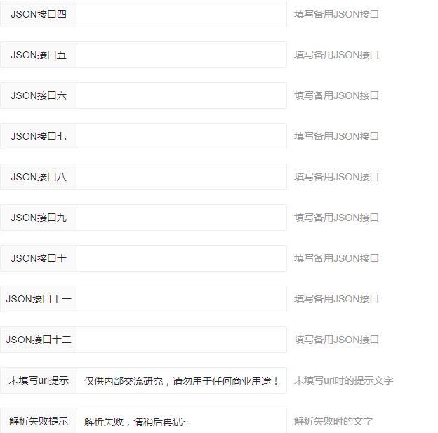 blibli专业版弹幕播放器开源无加密JSON解析版-后台功能一键管理-开源版2023.5.20