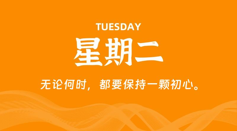 11月11日,星期二, 每天60秒读懂全世界!