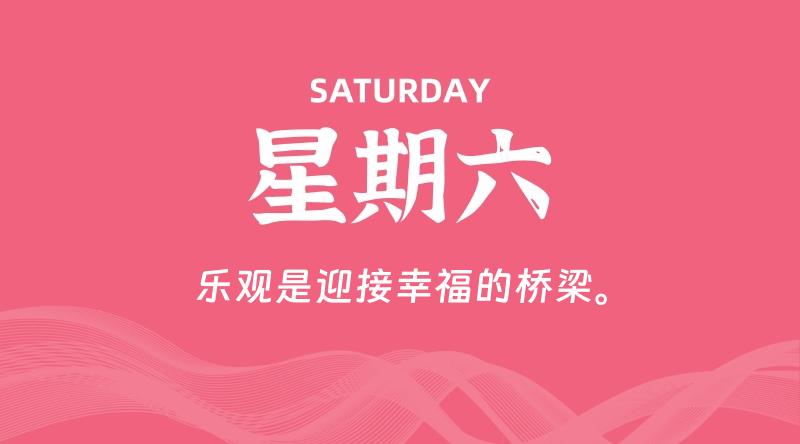 10月31日，星期六, 每天60秒读懂全世界！